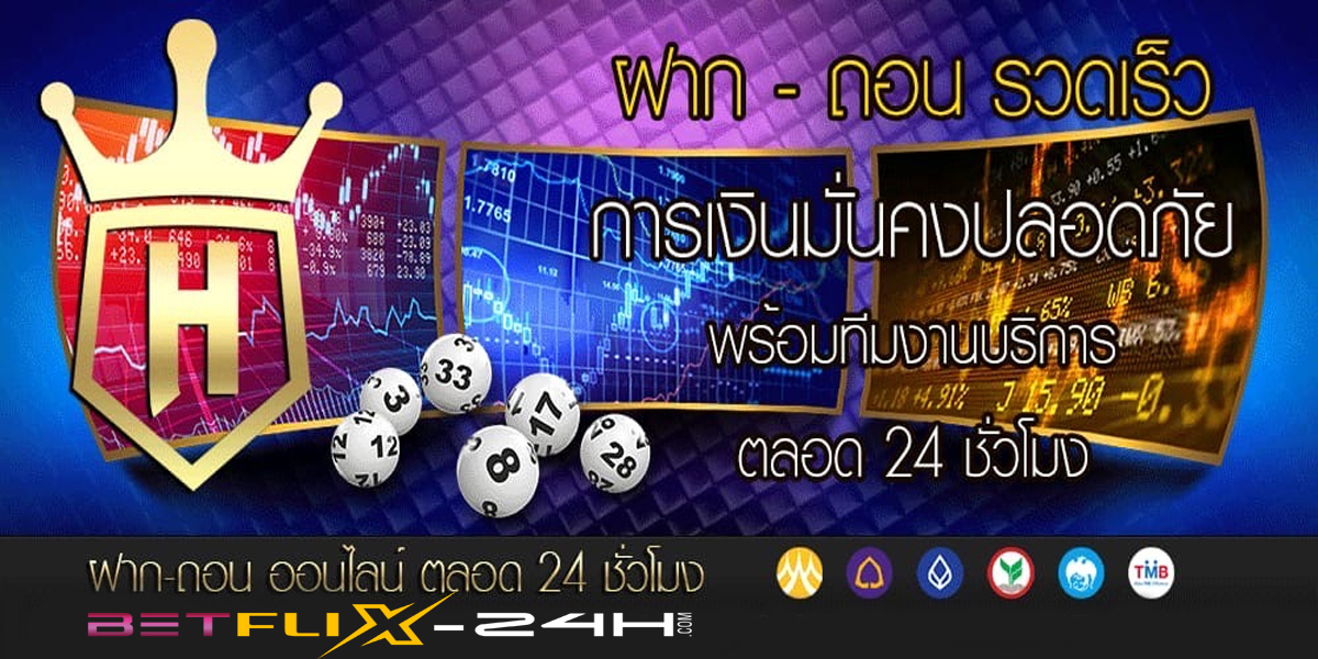 huay.com เข้าระบบ