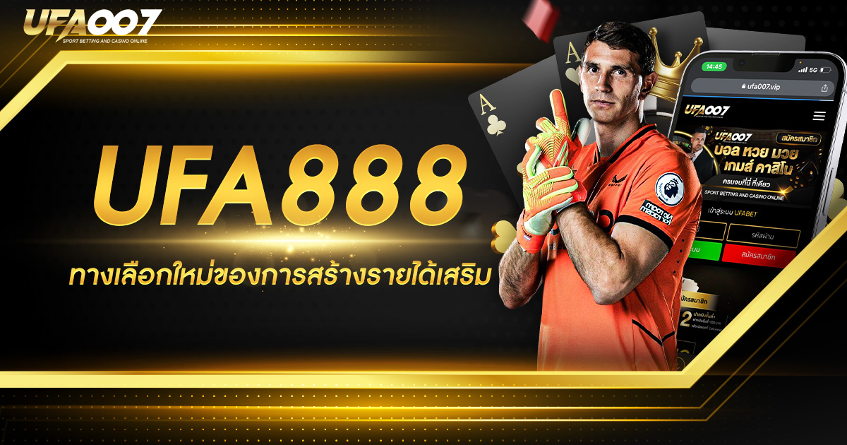 เข้ายูฟ่า888