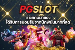 PGslot-betflix-24h