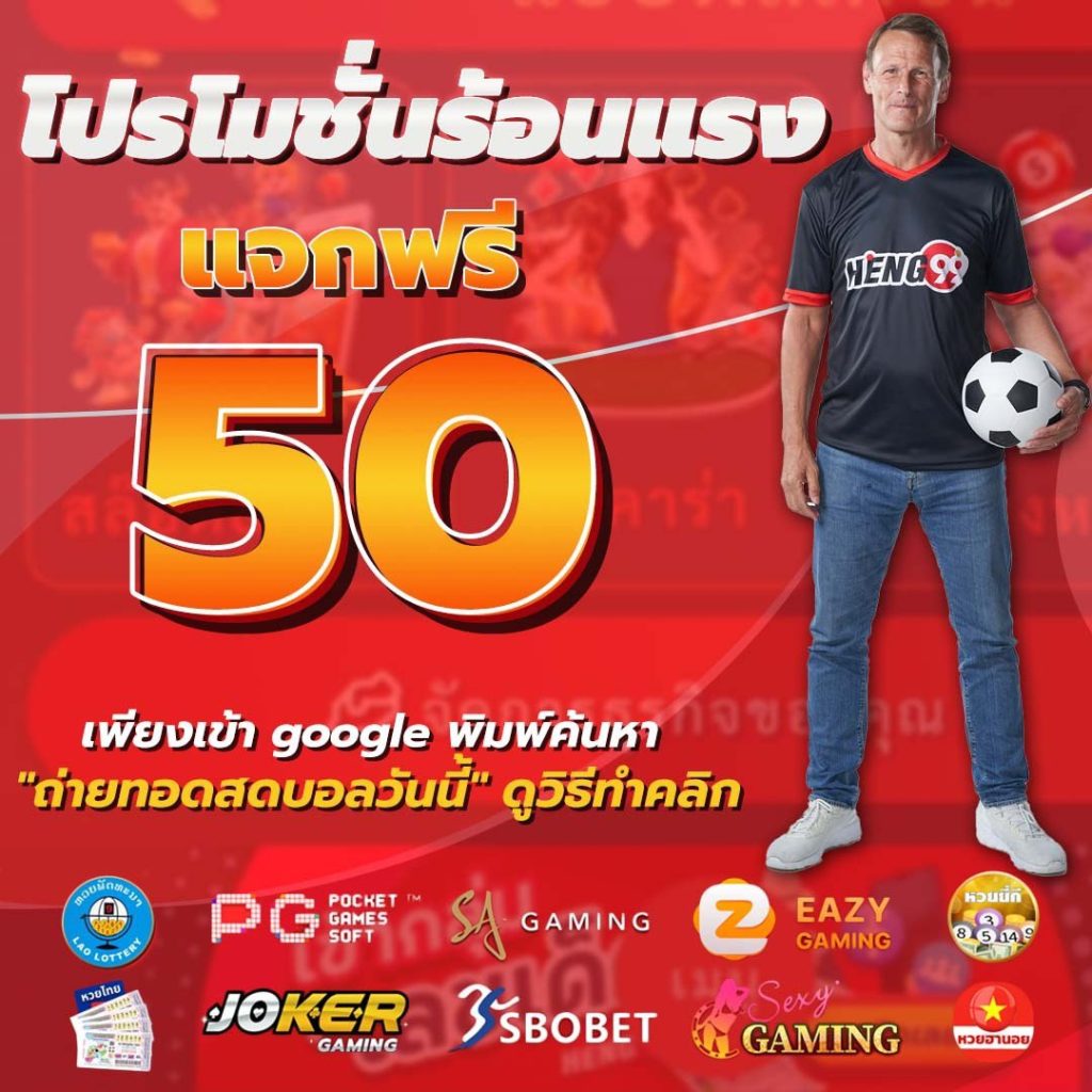 แจกเครดิตฟรี - betflix-24h