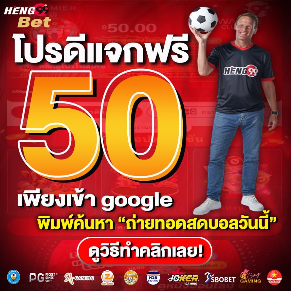 แจกเครดิตฟรี - betflix-24h