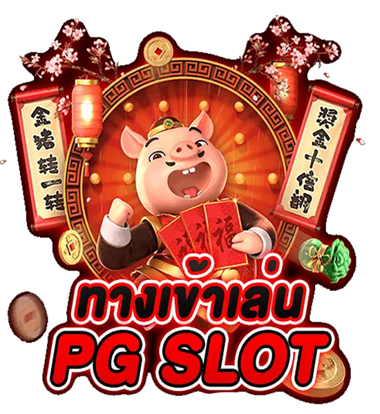 ทางเข้าเล่น pg Slot คืออะไร - betflix-24h.com