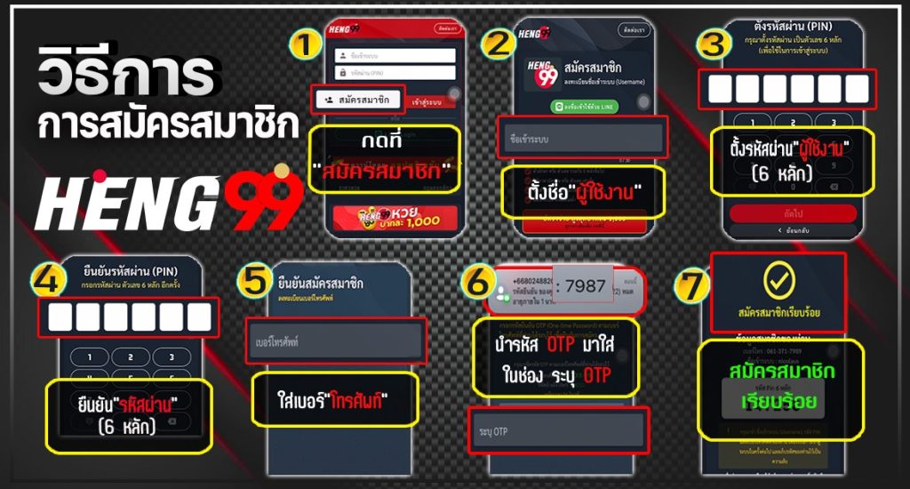 สมัครสมาชิก - betflix-24h