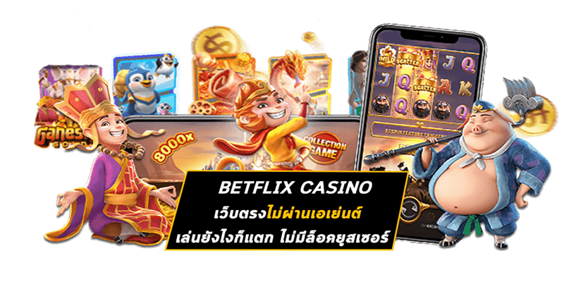  betflik ทางเข้า