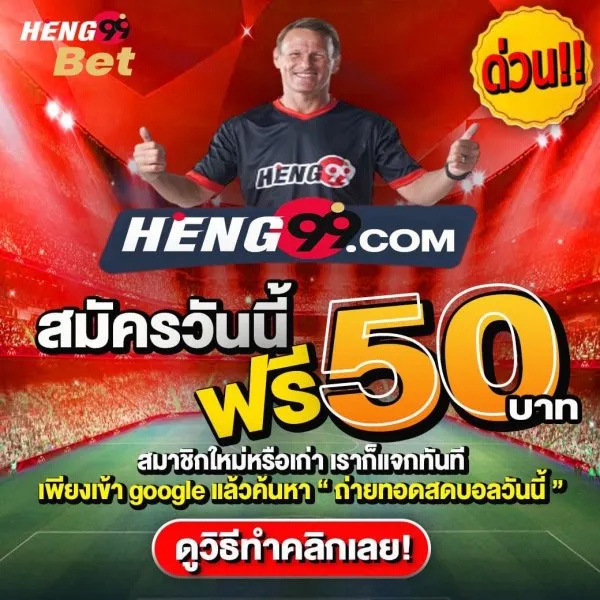 เครดิตฟรี - betflix-24h