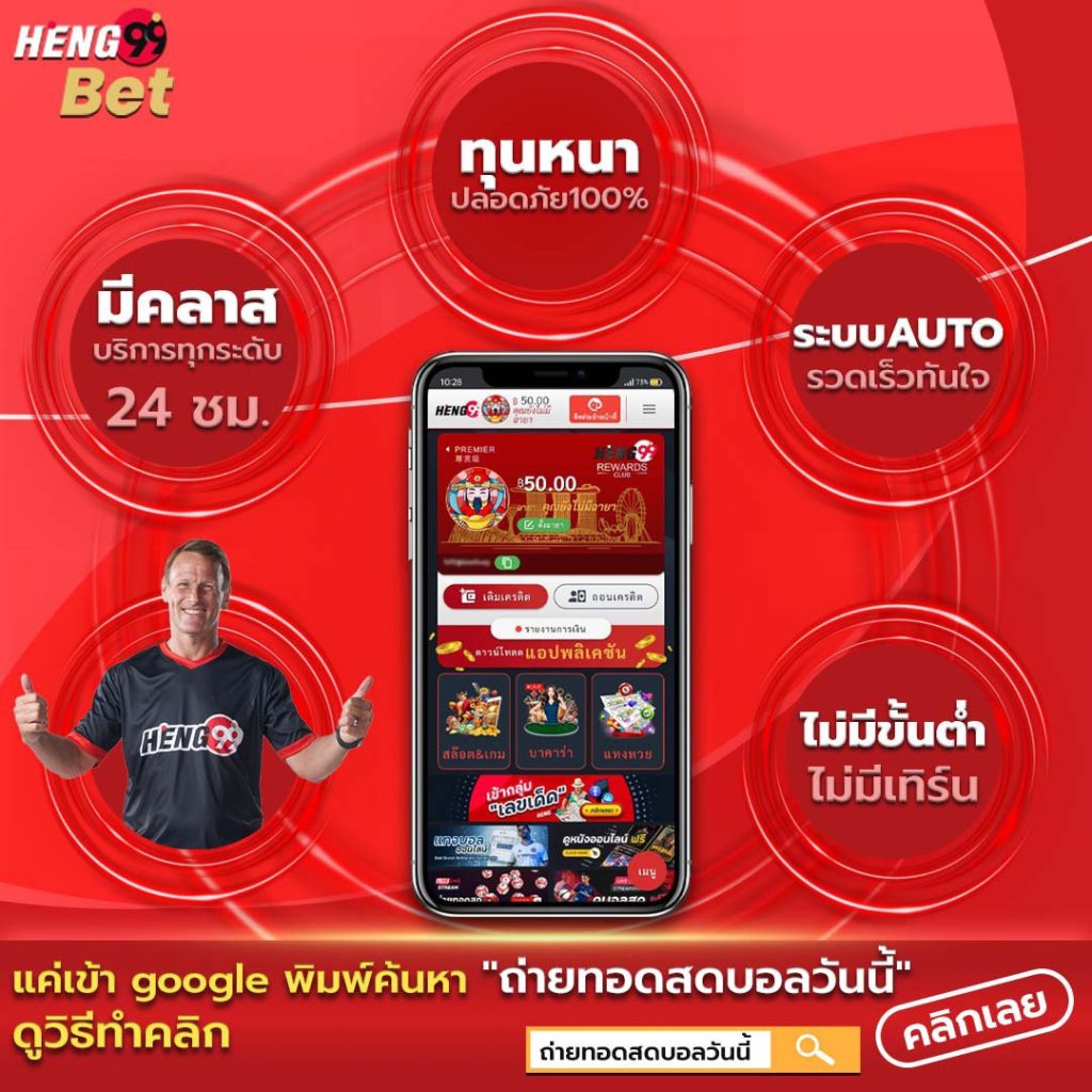 แจกเครดิตฟรี - betflix-24h