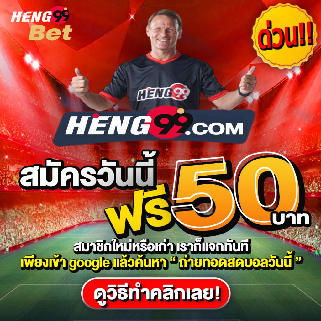 แจกเครดิตฟรี - betflix-24h