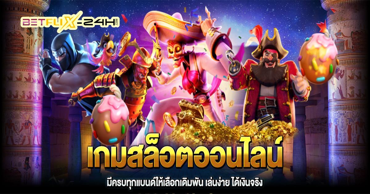 818king slot ทางเข้าเล่น