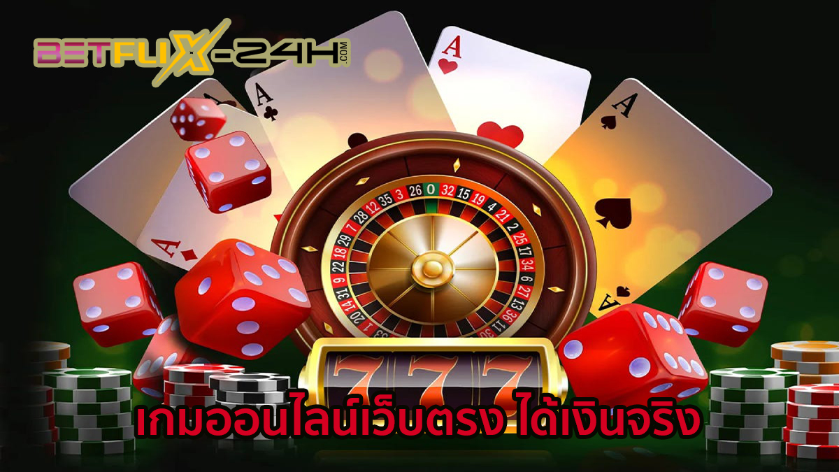 เกมบิทคอย-betflix-24h