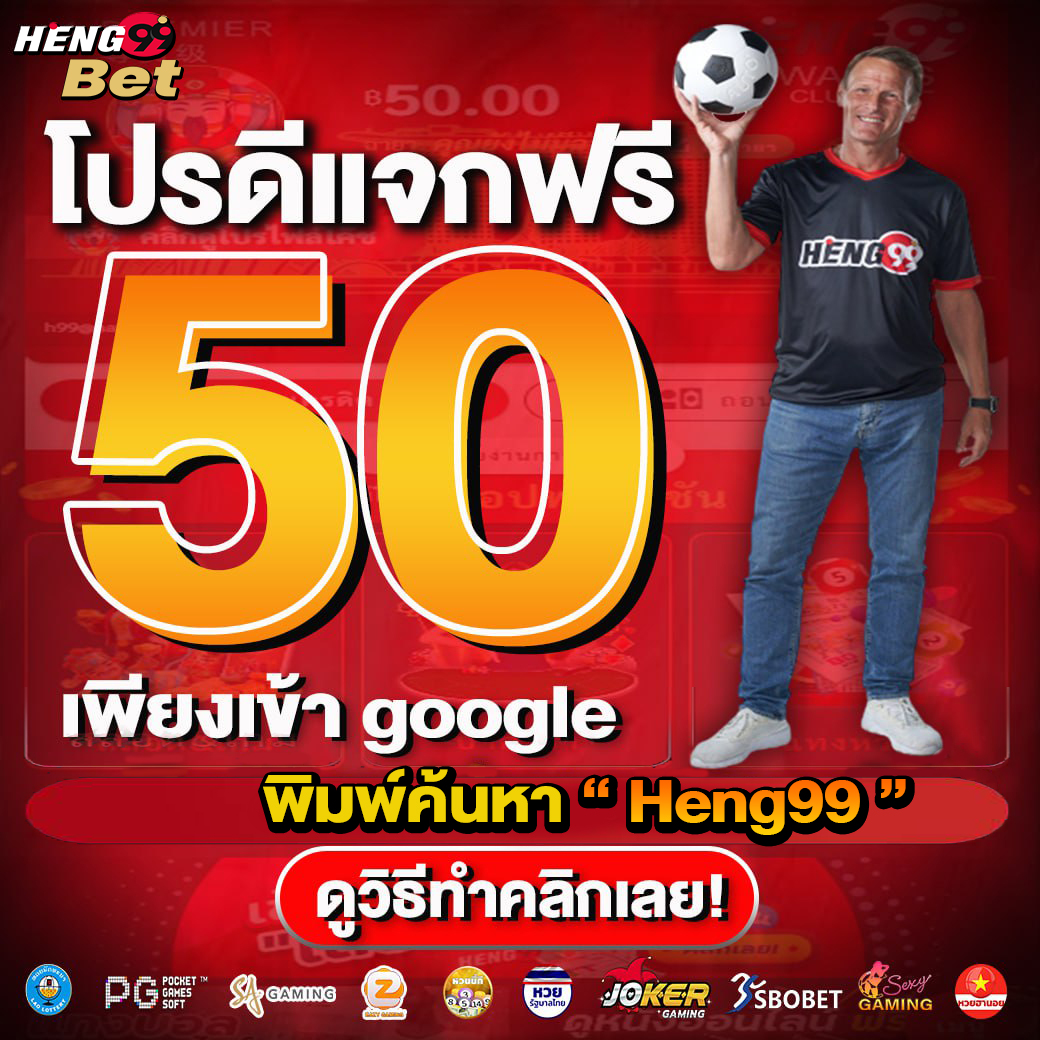 แจกเครดิตฟรี