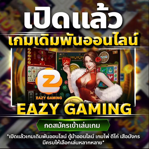 ทางเข้า Eazy Gaming-betflix-24h.com