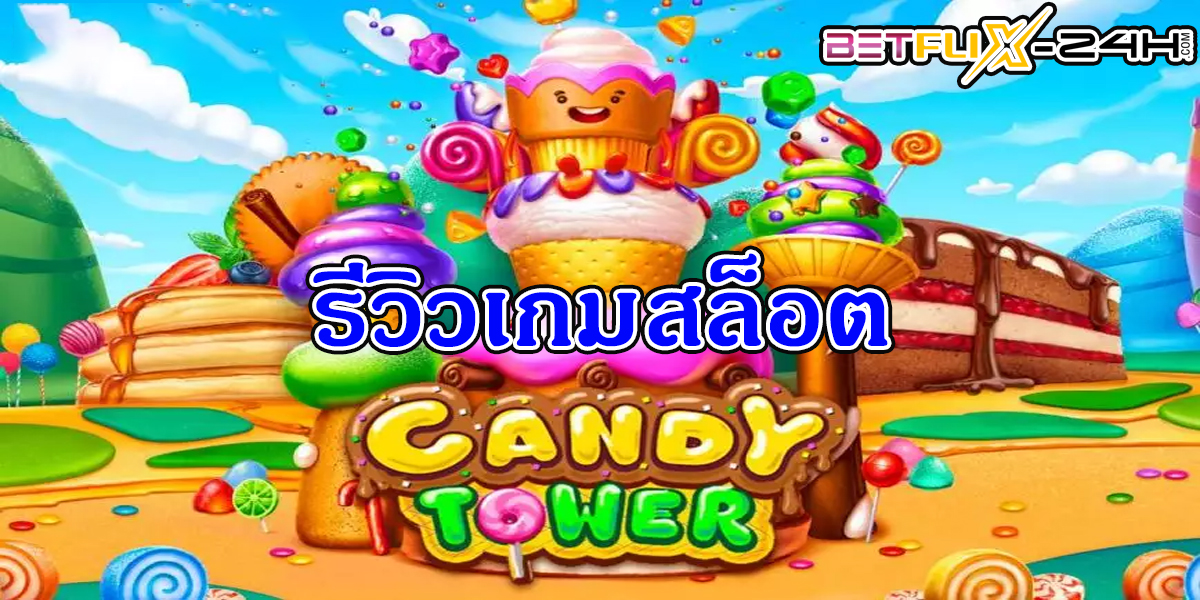 Candy Tower