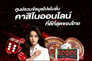 เว็บค่าสิโนโปร 100-betflix-24h