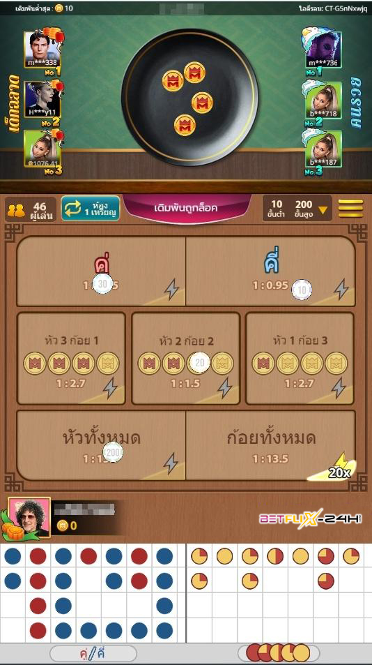 โยนเหรียญหัวก้อยออนไลน์