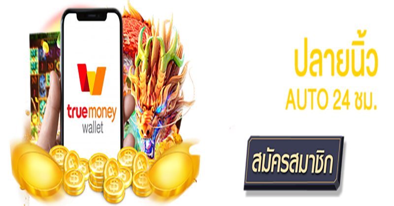 Slot เครดิตฟรี วอเลท