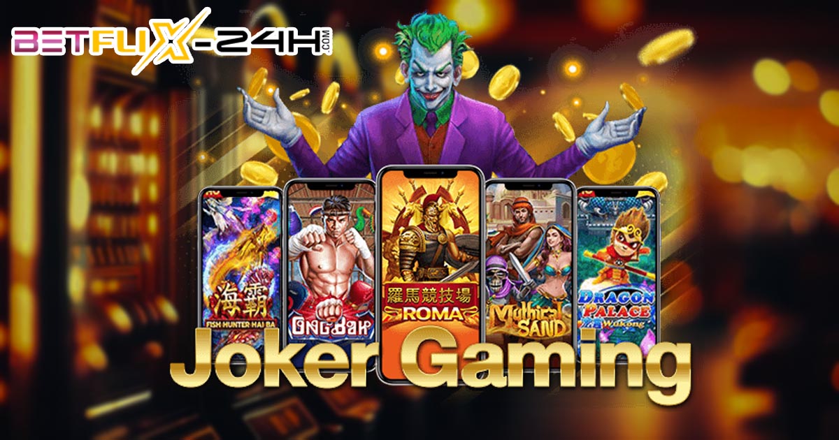 เว็บตรง joker gaming-betflix-24h