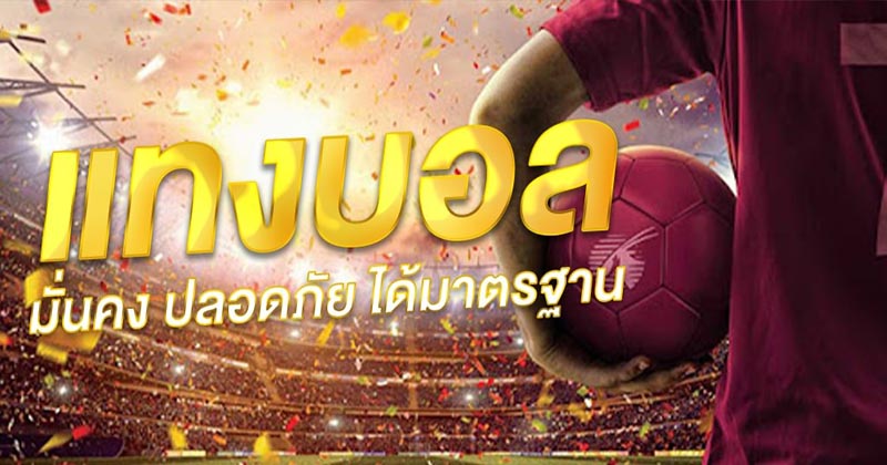 ดูบอลออนไลน์ goalclub - "Watch football online goalclub"