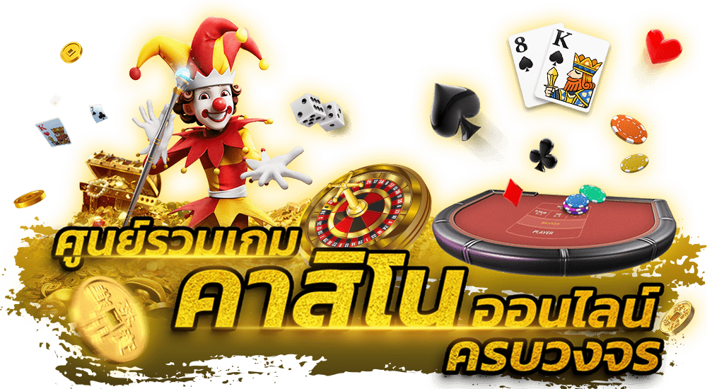 เว็บพนันคืนยอดเสียสล็อต-''Gambling website returns slot losses''