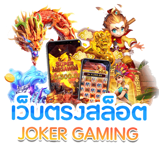 เว็บตรง joker gaming-betflix-24h