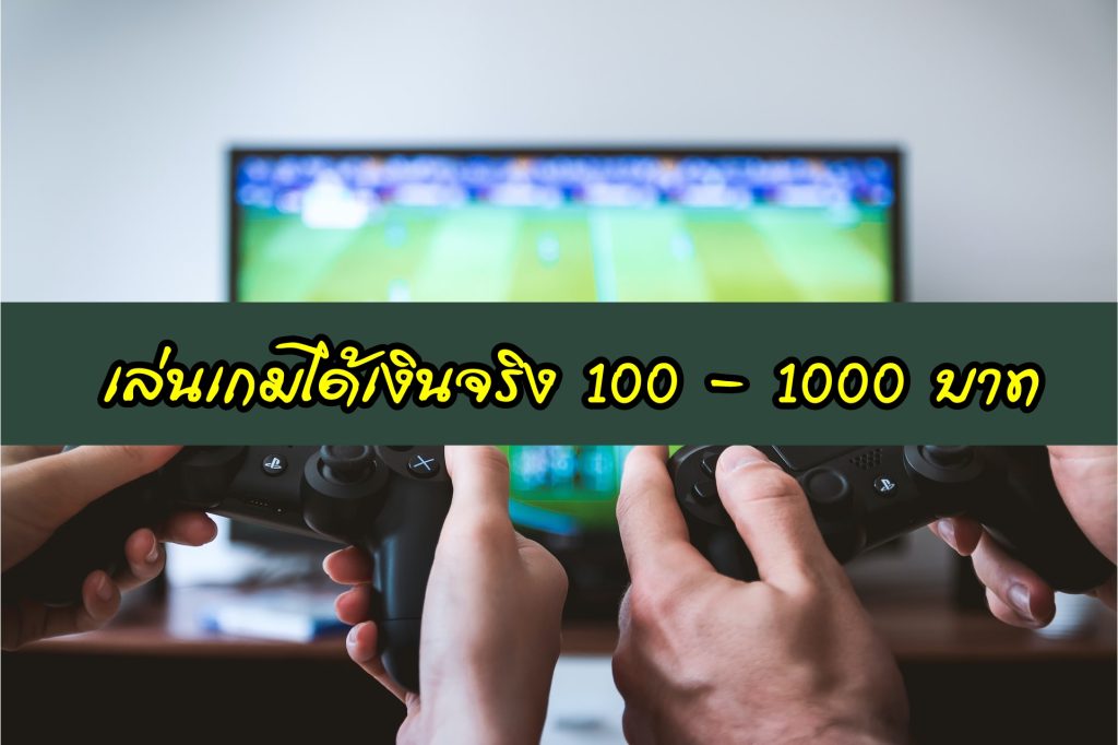 เกมส์ออนไลน์ - "online games"