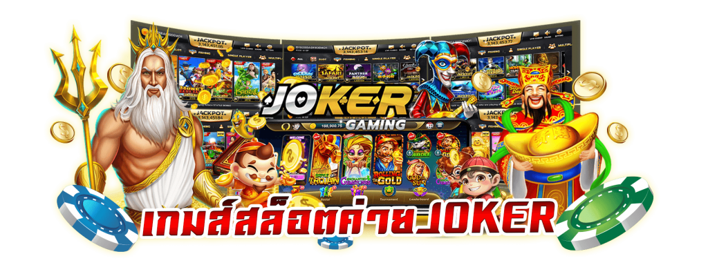 เว็บตรง joker gaming-betflix-24h