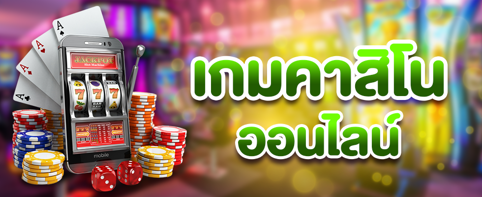 คาสิโน มีเกมอะไรบ้าง-betflix-24h