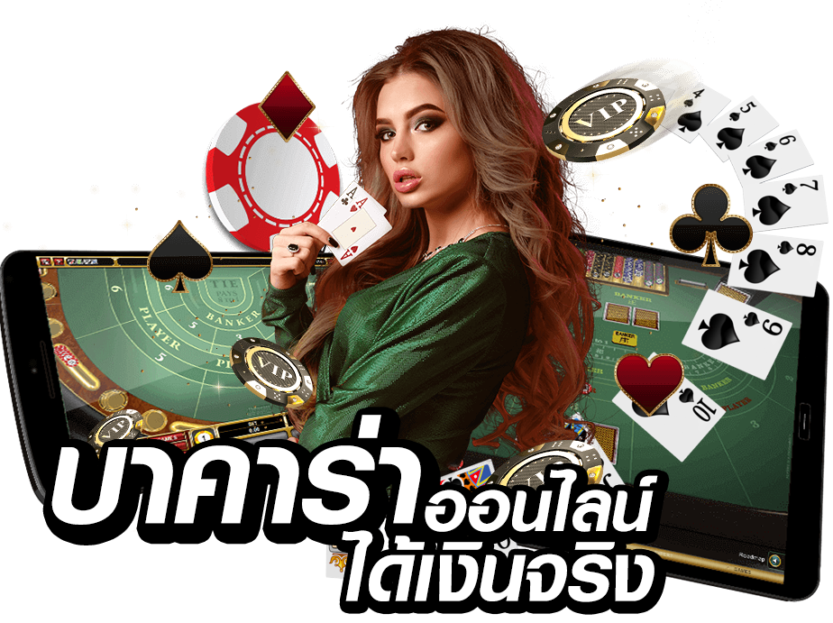 Baccarat online