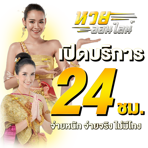 หวยลาวย้อนหลัง ruay-"Lao lottery development history"