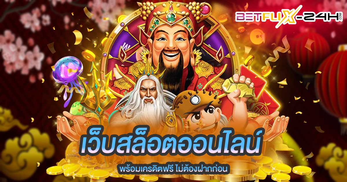 สล็อตเครดิตฟรี 50 ไม่ต้องฝากก่อน-''Slots free credit 50 no need to deposit first''