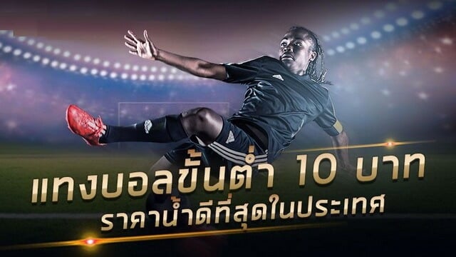 เว็บพนันบอล ดีที่สุด-"The best football betting website"