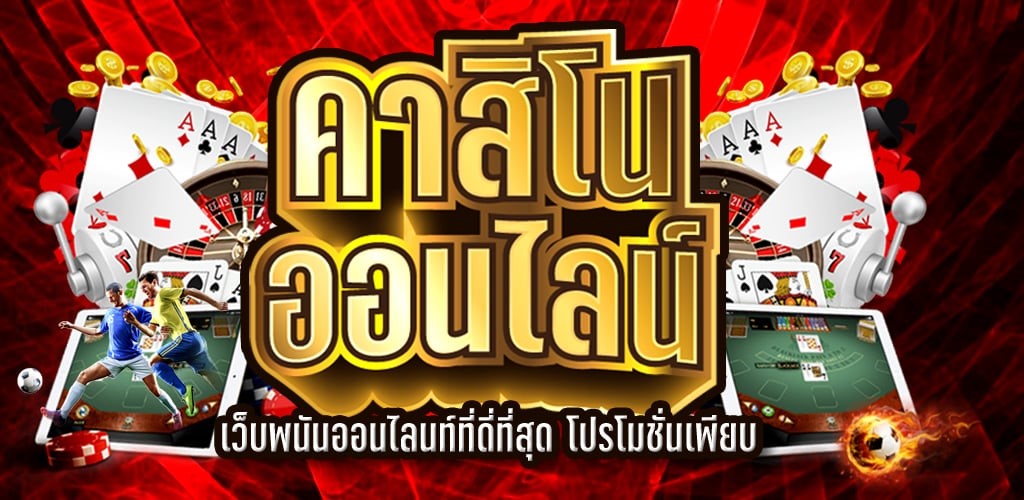 ค่ายคาสิโนออนไลน์-"online casino camp"