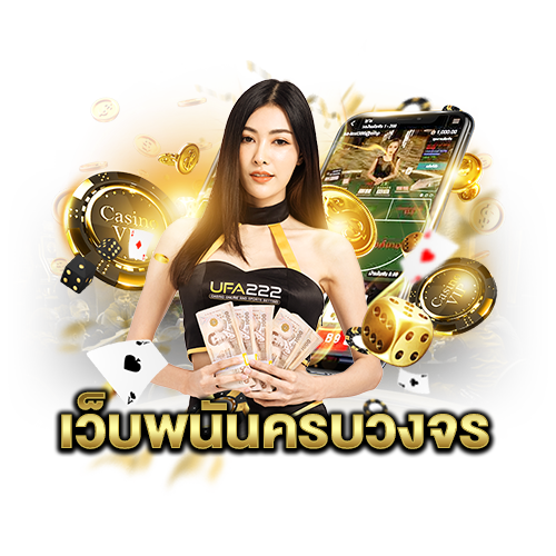 คาสิโนออนไลน์-"online casino"