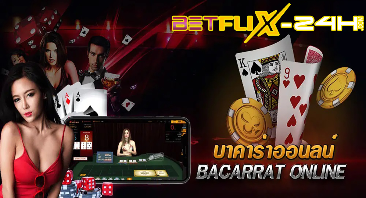 การเล่นบาคาร่า-"playing baccarat"