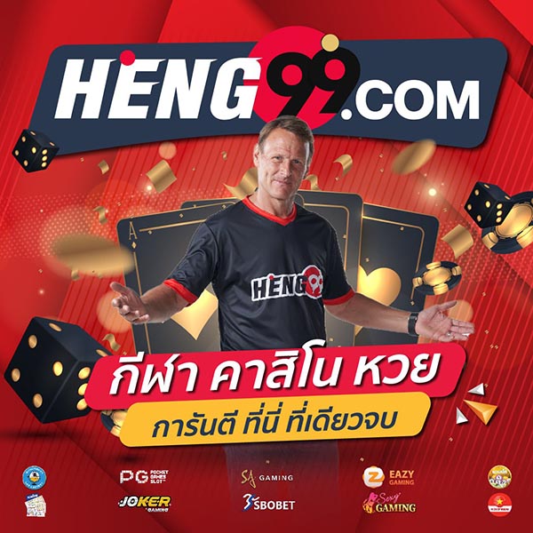 สมัครเว็บพนัน - " Apply for a gambling website "