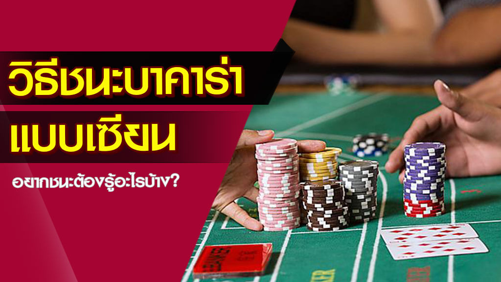 สูตรบาคาร่าเสมอ+มาร์ติงเกล-"Baccarat formula + Martingale"