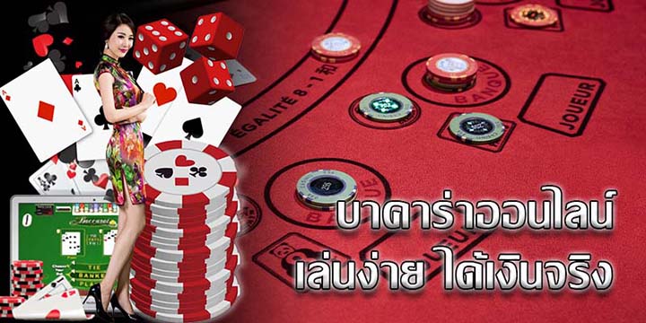 Baccarat online