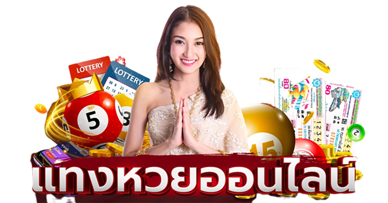 ตรวจหวย ย้อน หลัง-"Check past lottery numbers"