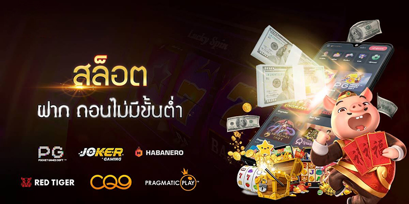 สล็อตเว็บตรง-"Direct web slots"