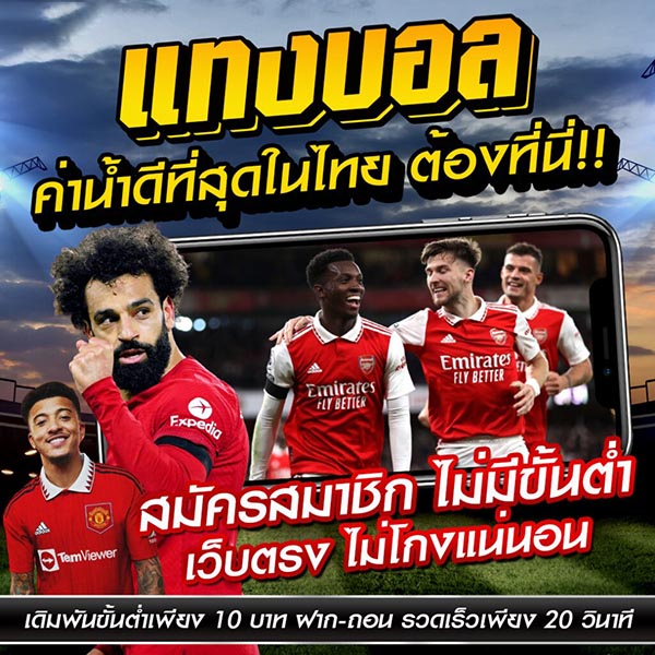 แทงบอลออนไลน์ - " Online football betting "