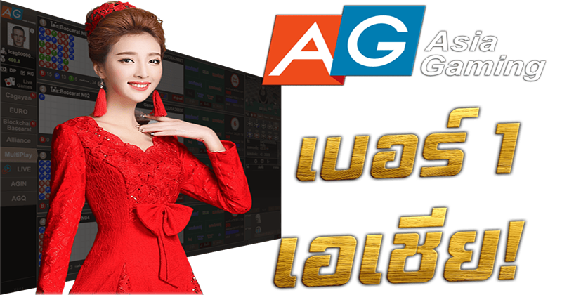 บาคาร่าag บริการเกมคาสิโนสด - " baccarat-ag-live-casino-game-service "