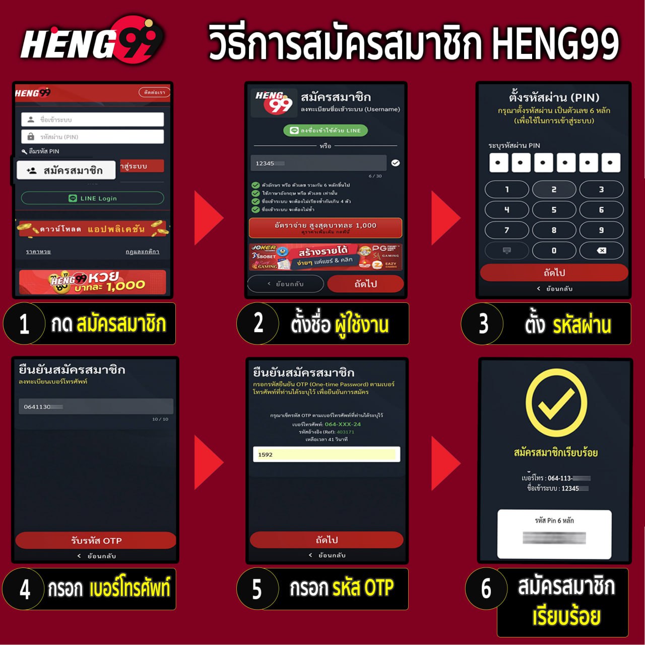 Apply for Heng99 membership