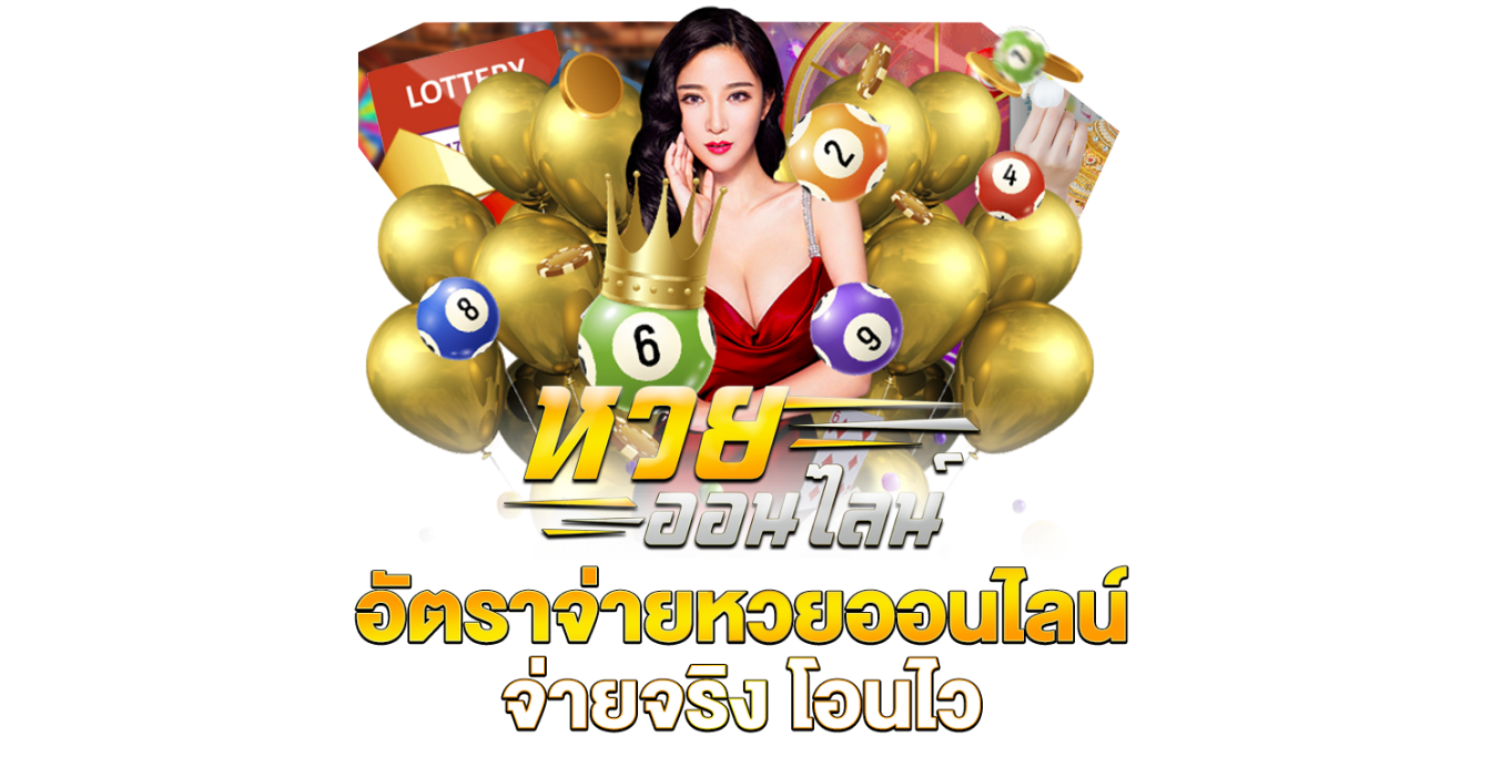 เว็บหวยฟ้า-''Blue lottery website''