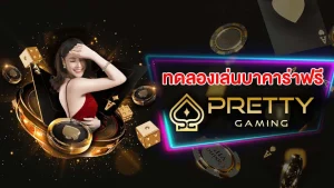 บาคาร่า ฟรีเครดิต ไม่ต้องฝาก-"Direct website baccarat"