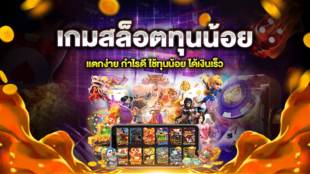 รวมโปรสล็อตแตกง่าย ฟรีเครดิต-"Includes easy-to-crack slot promotions, free credit"