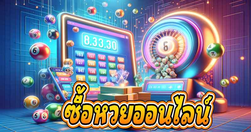 ราคา สลาก สลาก วัน นี้ - "Today's lottery ticket - prices"