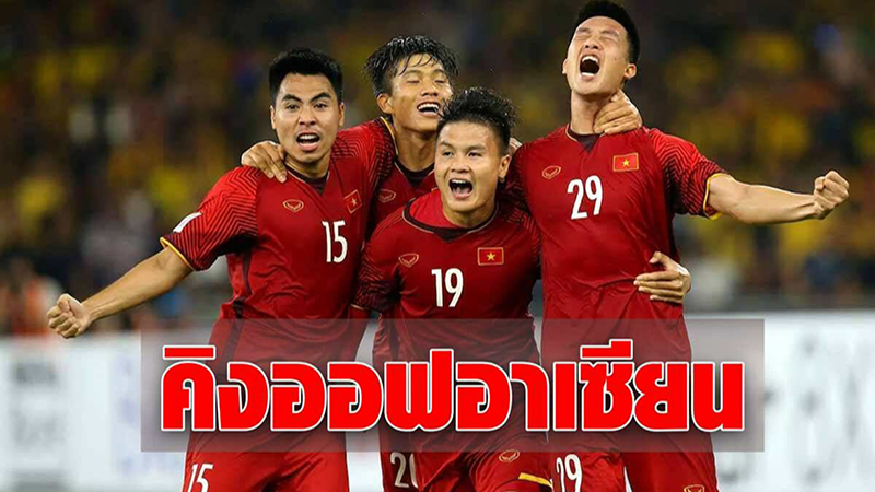 เวียดนามบอล -"Vietnam football"