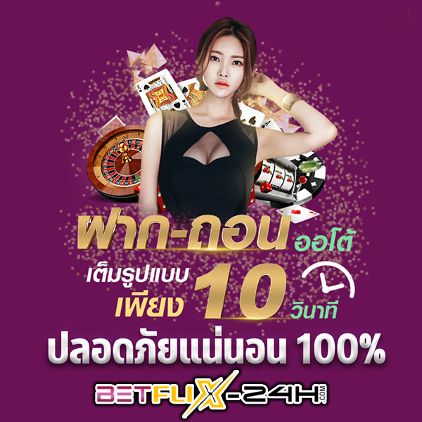 เล่นบาคาร่า เว็บตรง -"Play baccarat direct website"