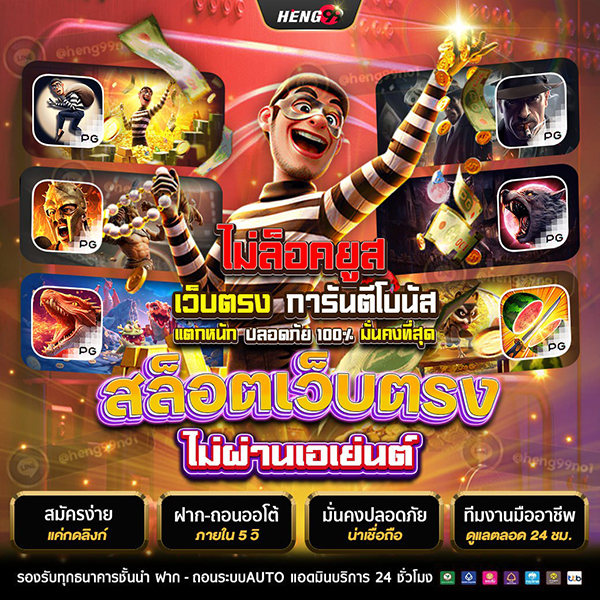 สล็อตเว็บตรง-"Direct web slots"