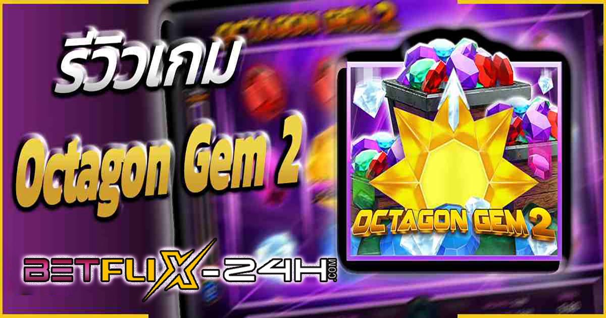 Octagon Gem 2 - "Slots"