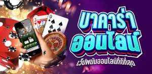 เว็บเดิมพันบาคาร่าออนไลน์-"Online baccarat betting website"